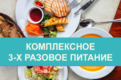 Отдых с питанием в гостевом доме Вера