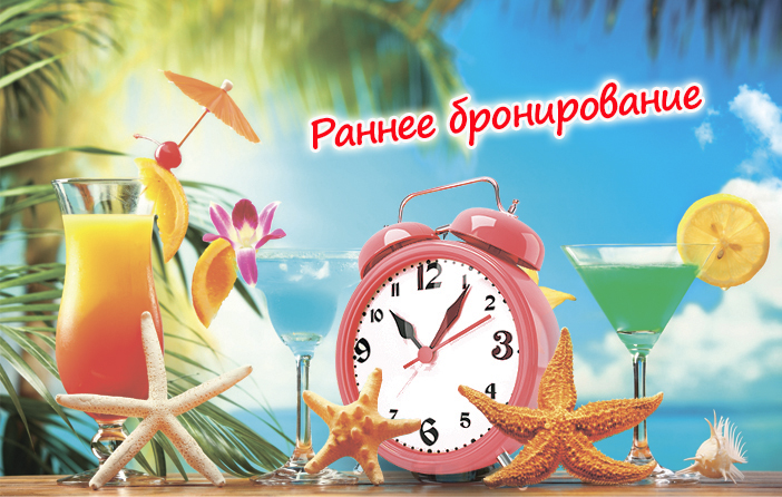 Акция раннего бронирования – отдых в Заозерном