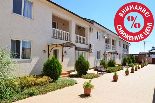 Скидки на отдых в Заозерном в Крыму